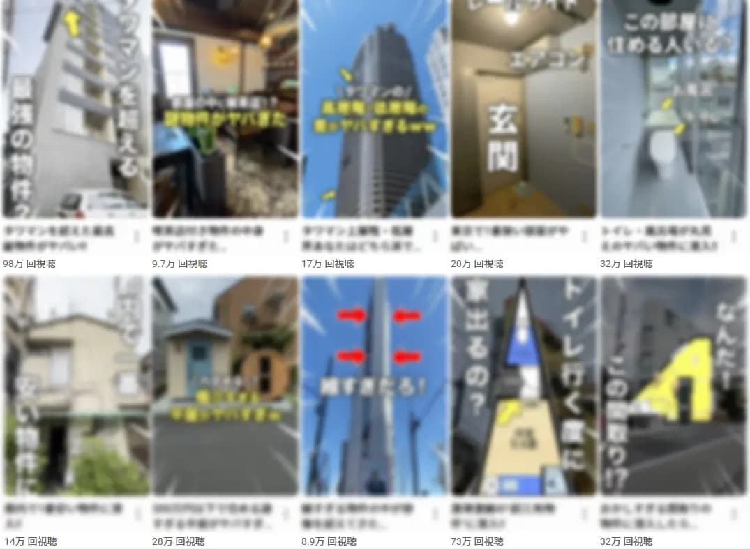 【登録者9.7万人】首都圏物件紹介YouTubeチャンネル｜AI制作対応・反響＆問い合わせが自然に集まる“超希少”不動産系アカウント