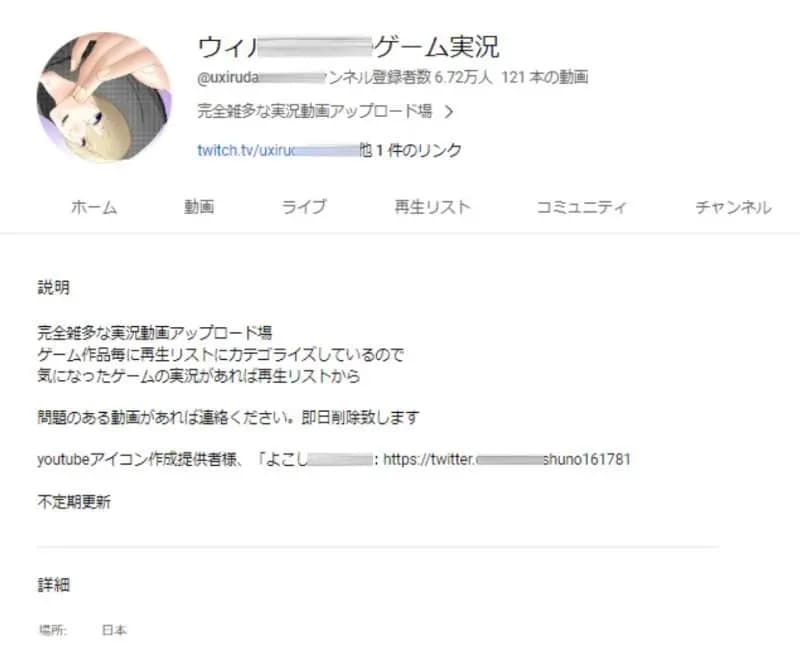 【登録者67,000人】ゲーム実況 / インスタ1.1万人垢付き / 案件リスト譲渡可能