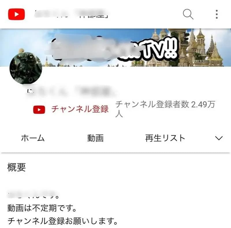 【登録者2.5万人】ゲーム実況⭐アフィ情報付 / 良質登録者 / 違反なし
