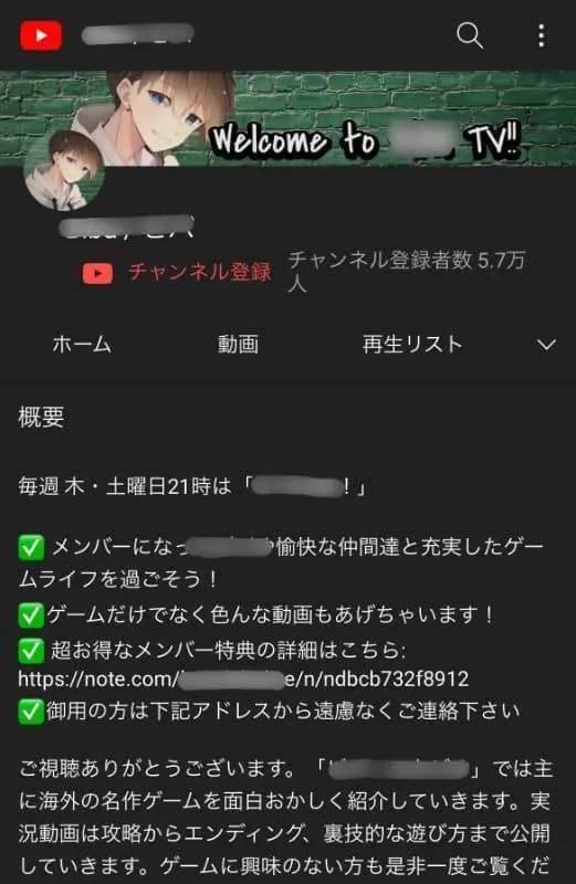 【登録者5.7万人】ゲーム系 / 良質登録者 / 警告違反なし