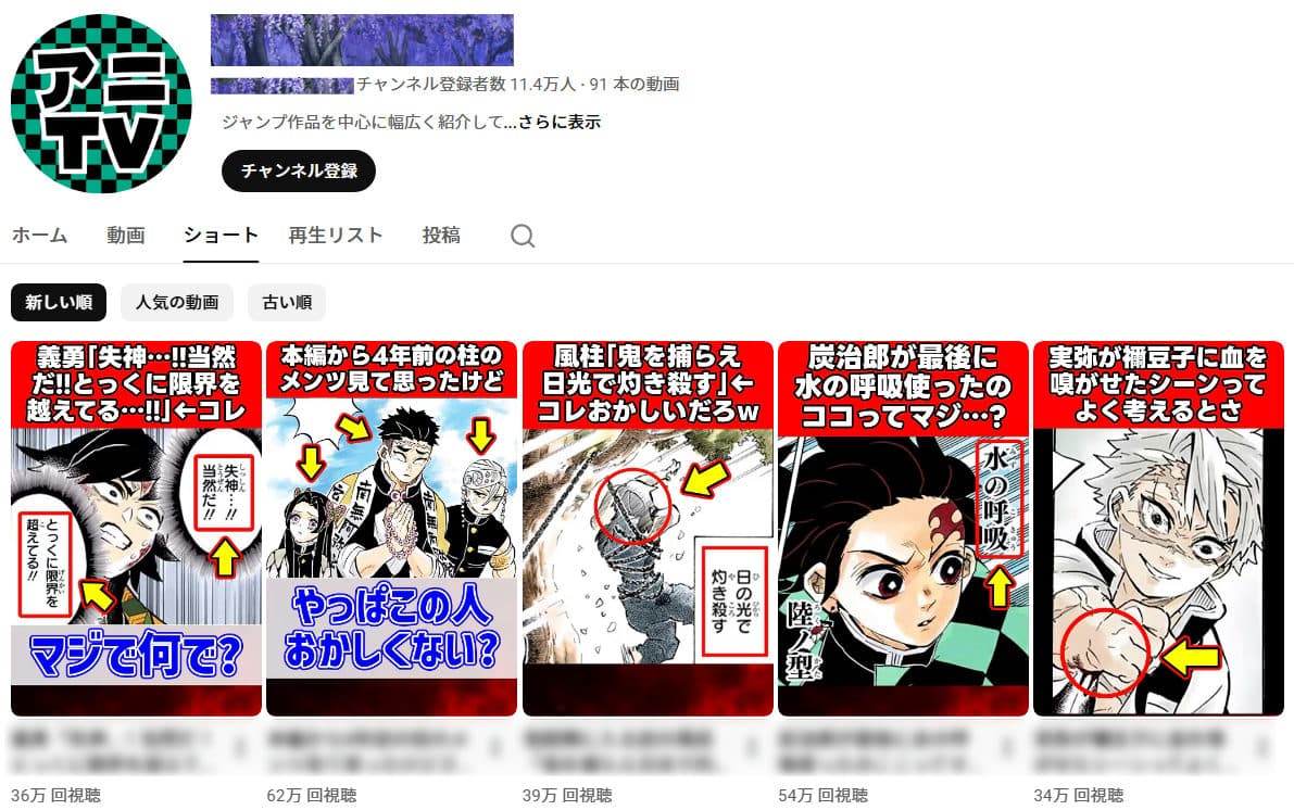 【登録者11.4万人】アニメ・漫画考察系YouTubeチャンネル｜ジャンプ作品中心｜完全非属人で運営可能