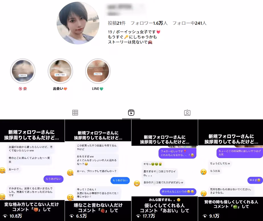 【フォロワー1.6万人】裏垢女子系アカウント【