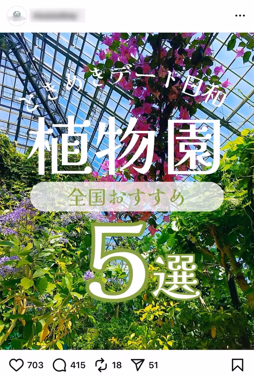 #東京デート #全国おでかけガイド|フォロワー1.2万|デート&おでかけ特化Instagramアカウント