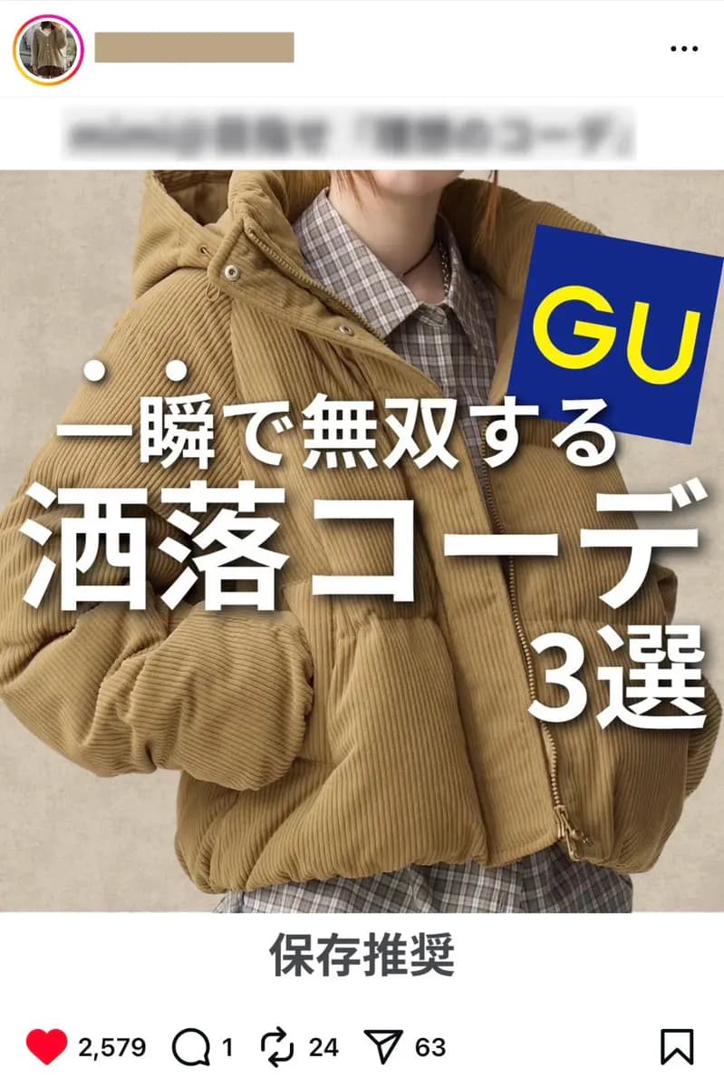 ファッション系|フォロワー5.1万|保存率が高い“コーデ特化”アカウント|即運用OK・ブランド導線にも◎