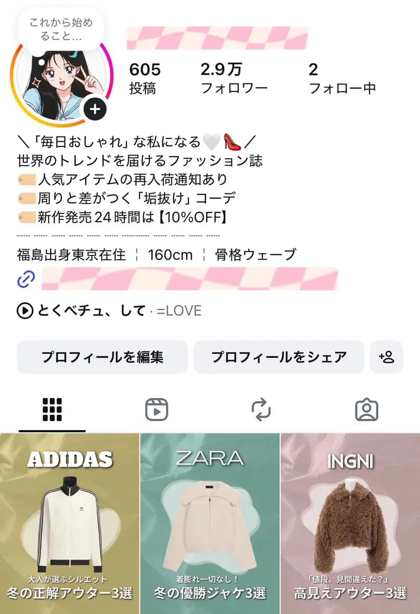 【フォロワー2.9万人】ファッション・レディースコーデ・トレンド発信 Instagramアカウント譲渡|世界観統一&継続運用向き