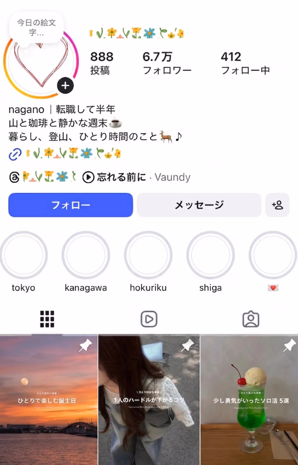 【フォロワー1万人以上】日常・転職・インテリア系Instagramアカウント|ライフスタイル発信・継続運用向け