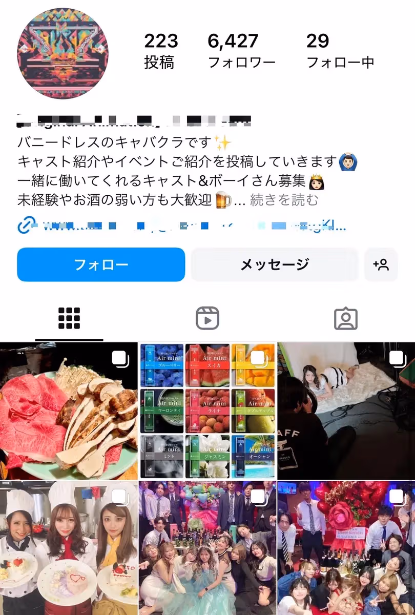 バニーキャバクラ - 4,000フォロワー