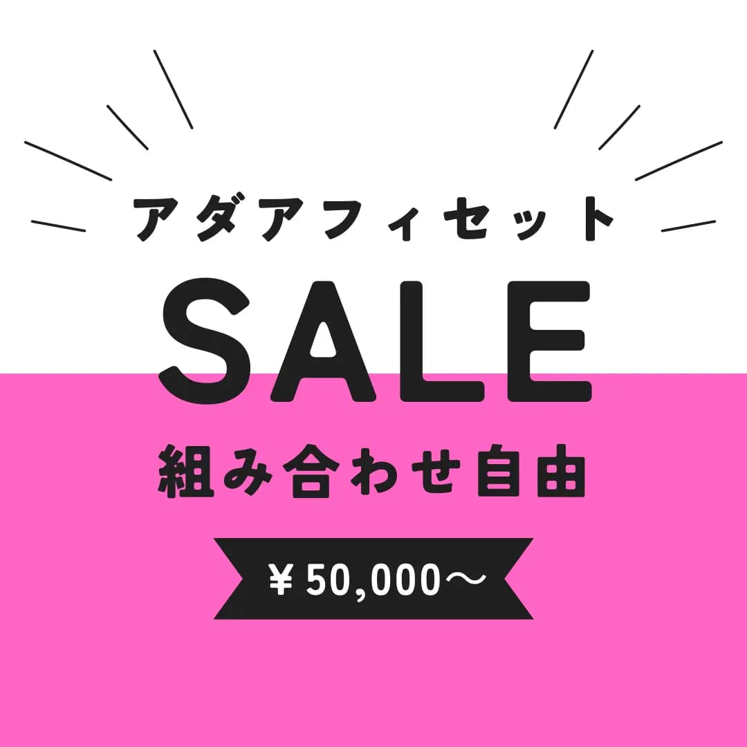 【アダアフィ】初心者パック #アダルトアフィリエイト | Threads : 1,000人 & Instagram 1万人 | アダアフィ運用資料付き