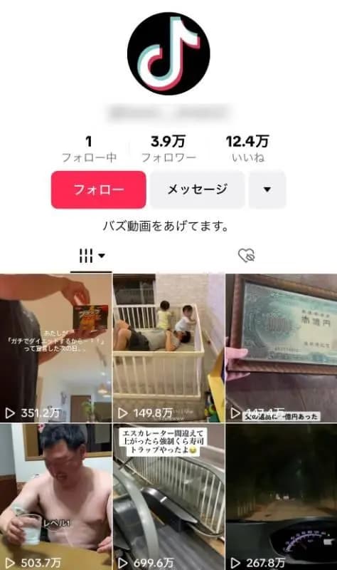 【フォロワー3.9万人】お笑い・アフィリエイト系 / 高収益 / アフィ向き