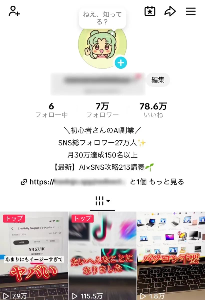 【最高月収180万円の実績】AI副業ノウハウ | 7万フォロワー【完全非属人】