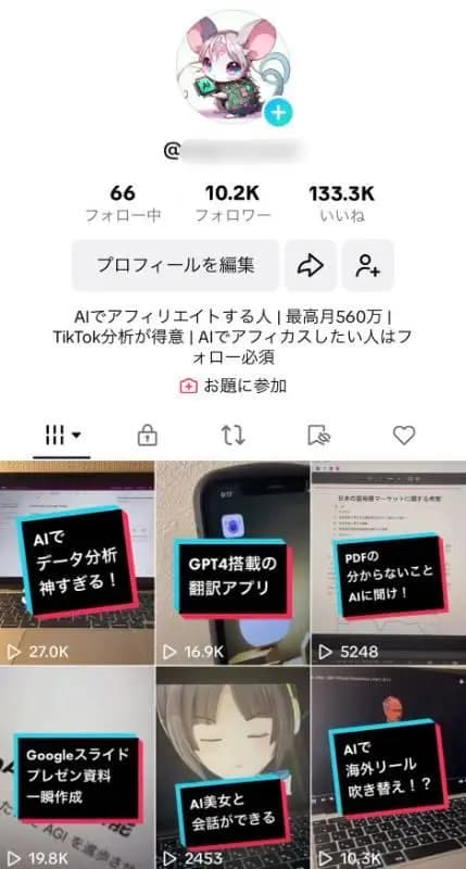 【フォロワー約10,000人】AI・副業系 / アフィリエイト資料付 / 良質アカウント