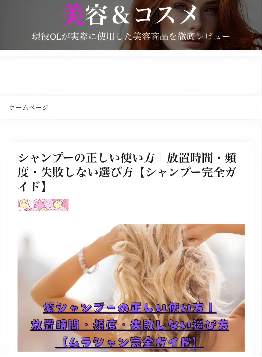 【全部使って書いた】コスメレビューブログ|プチプラ〜デパコス 23記事