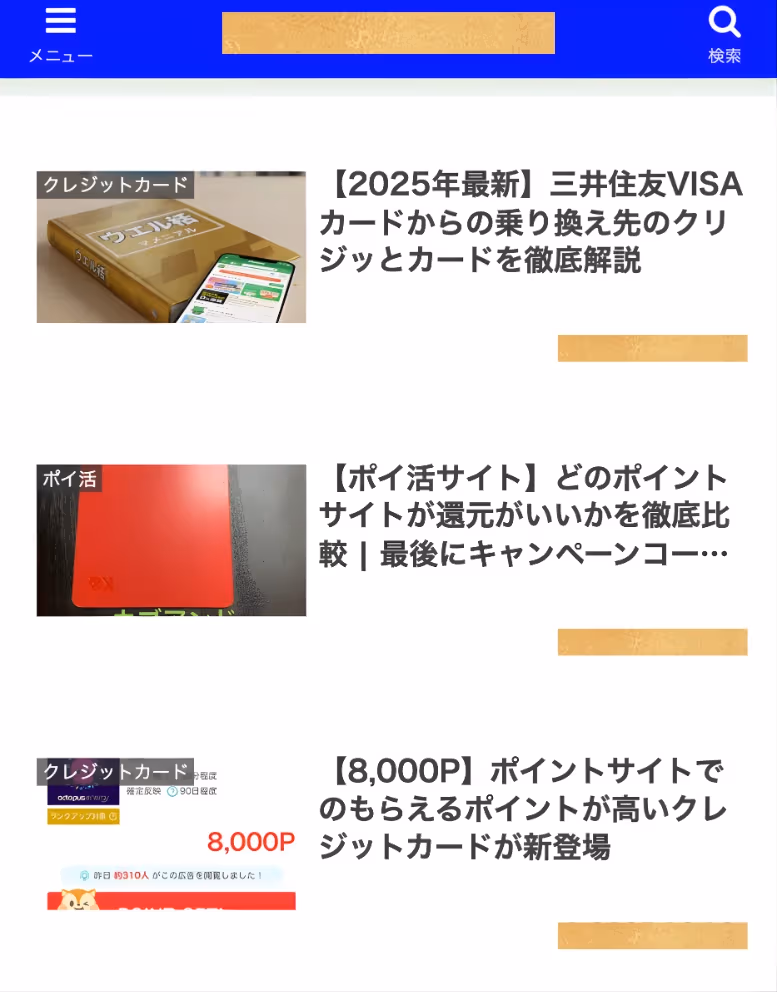 クレカ・ポイ活比較サイト 20記事