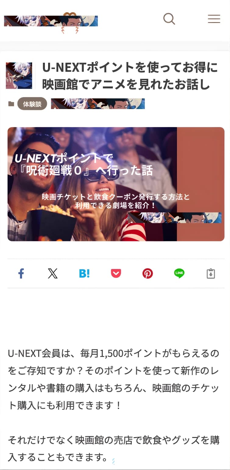 アニメ・漫画レビューサイト 記事20本・高品質コンテンツ