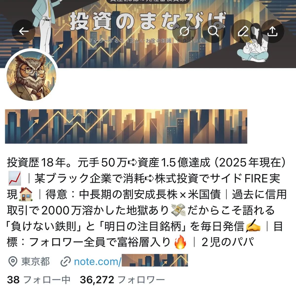 【フォロワー3.6万人以上】X投資・株式・米国株・資産形成アカウント/長期投資×行動規律を軸に発信する非属人メディア