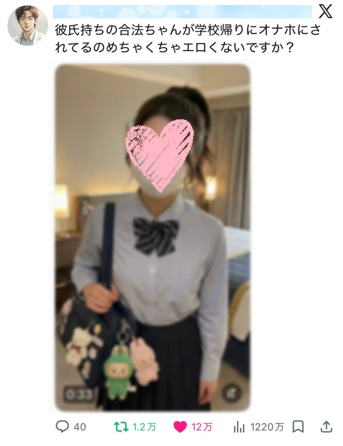 【フォロワー6万人超】【アダルト動画・同人AV拡散】myfans・OnlyFans・CandFans導線向きXアカウント譲渡