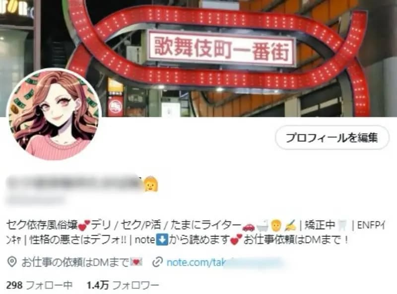 【フォロワー約14,000人】夜職・アダルト系 / アフィ資料付き / 案件リスト譲渡可能