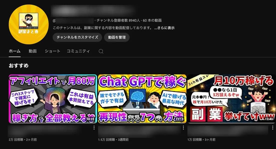 【2chまとめ】副業発信アカウント