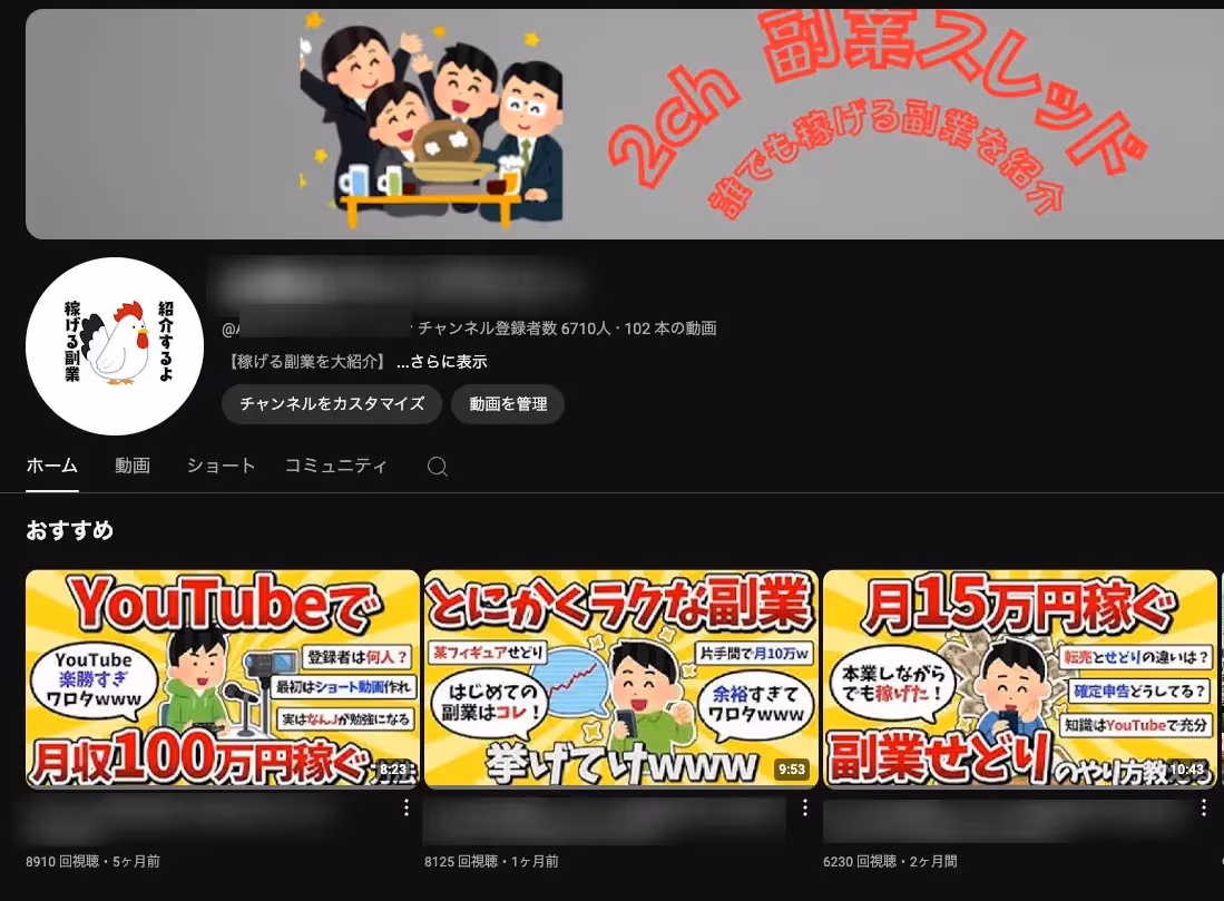 副業まとめ / 登録者約6,500人