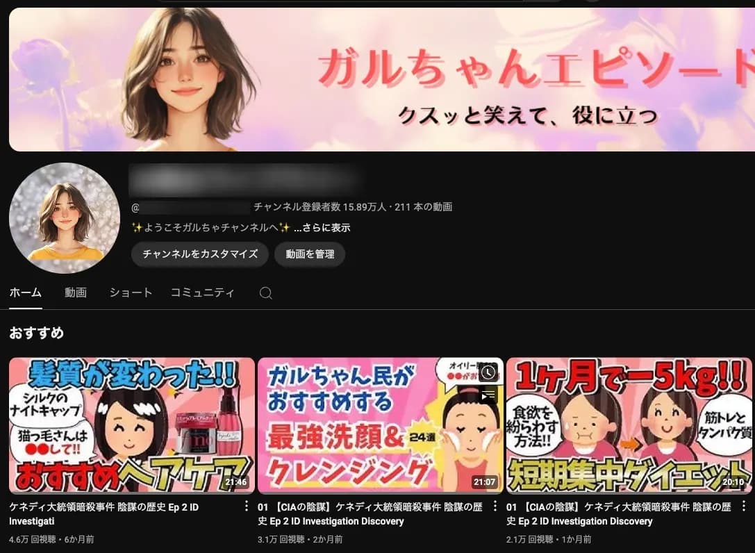 ガルちゃんまとめアカウント (登録者15.8万人)