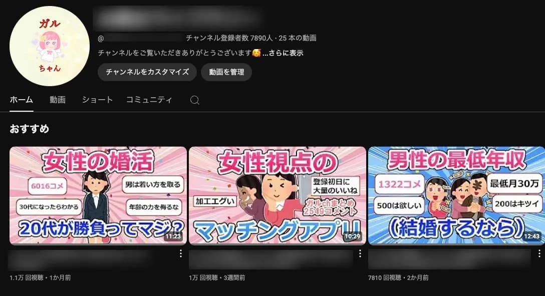 ガルちゃダイエット編 / 約8000人