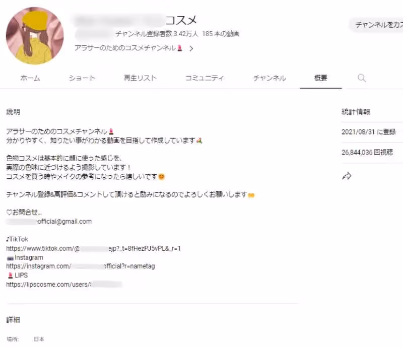【登録者34,000人】☆インスタ1.3万人垢付き / 女性向け・コスメ系 / 良質登録者