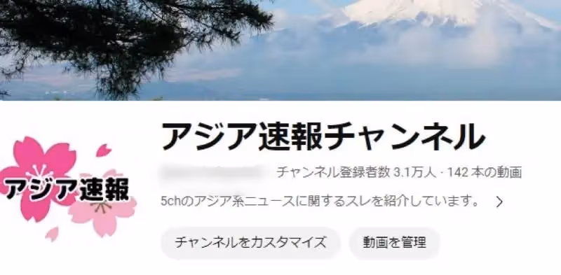 【登録者31,000人】2ch 5chまとめ・政治系 / 良質登録者 / 案件リスト譲渡可能