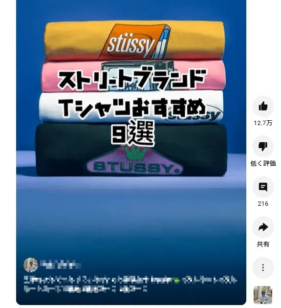 ファッション系【YouTube】登録者数3.2万人