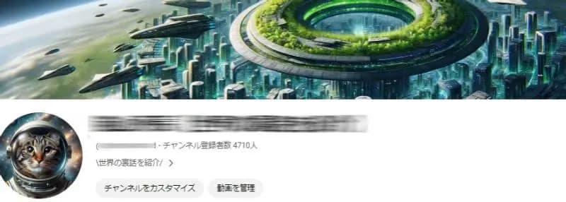 【登録者4,700人】オカルト・都市伝説系 / 良質登録者 / Twitter垢付き