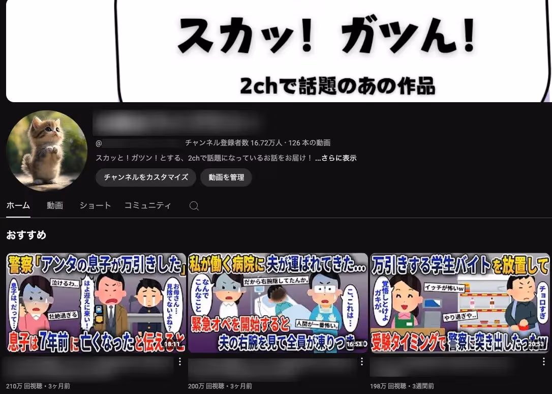 16万登録者/ 2chスレまとめ