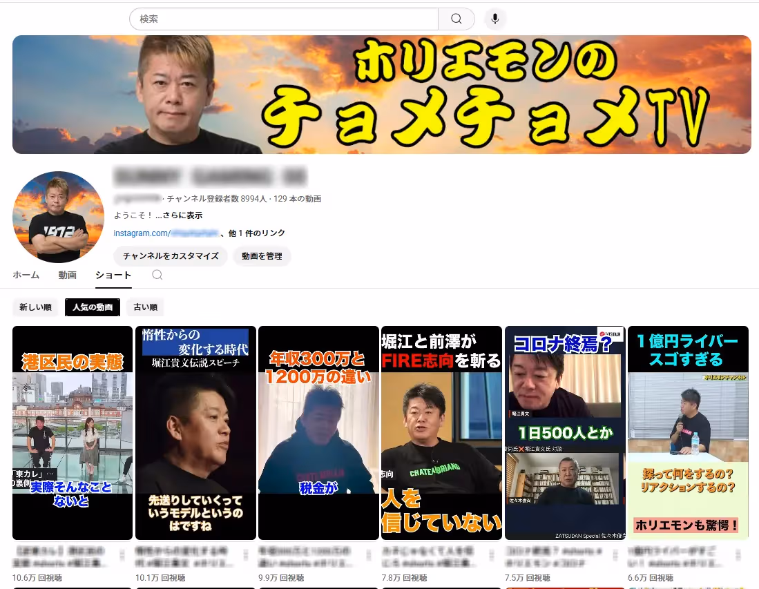 YouTube|ホリエモン切り抜き|登録者約9,000人|高RPMビジネス層|完全外注化スキーム構築済み