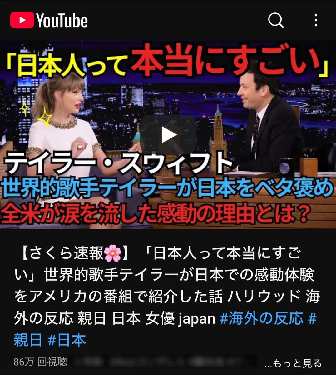 【最高利益110万円越!登録者数61,000人越】ホルホル系・日本賞賛YouTubeアカウント【ストック・外注体制ごと譲渡】【価格交渉歓迎】