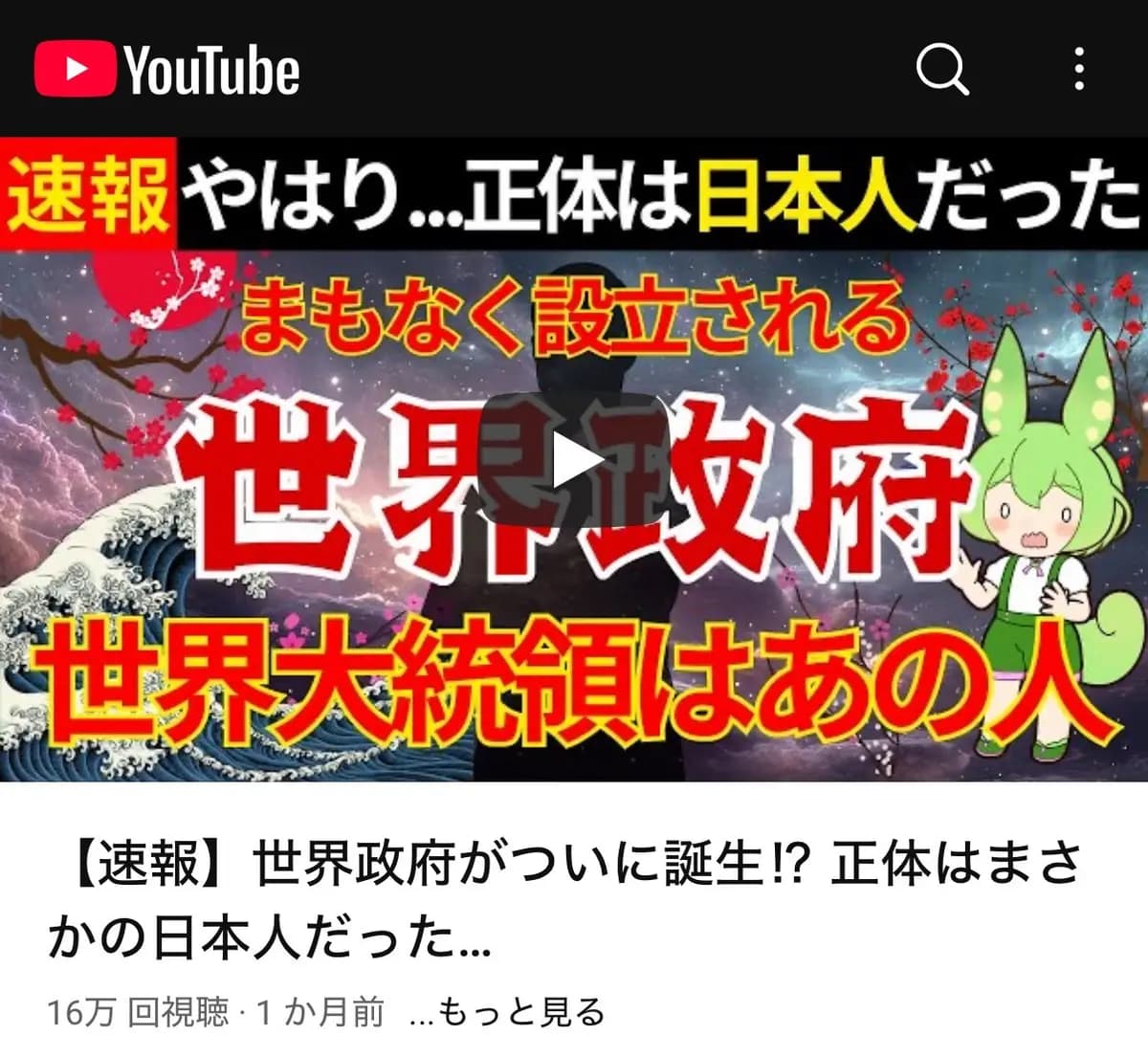 【登録者12万人|オカルト・都市伝説・日本神話系YouTubeチャンネル譲渡案件|非属人・AI運用可・テンプレ完備・早期売却歓迎】