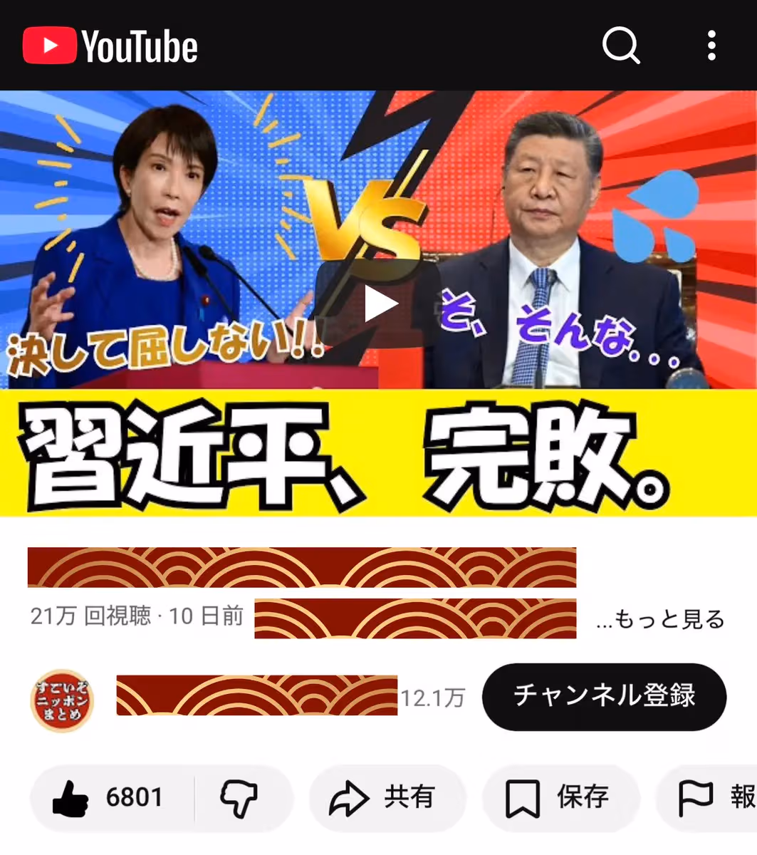 ホルホル・愛国・日本賞賛系|チャンネル登録12万人