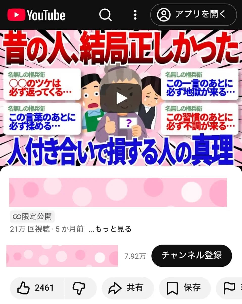 ガルちゃん【登録者7.92万人】ガールズ系・掲示板まとめ・人間関係ネタYouTubeチャンネル|共感・雑談・心理系ジャンル