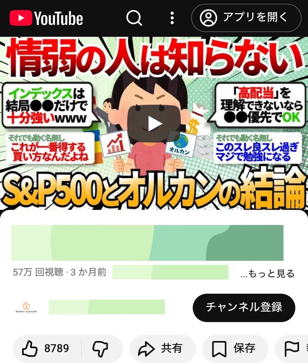 【登録者3.61万人】お金・投資・節約・人生論まとめYouTubeチャンネル|掲示板系・資産形成・思考整理ジャンル