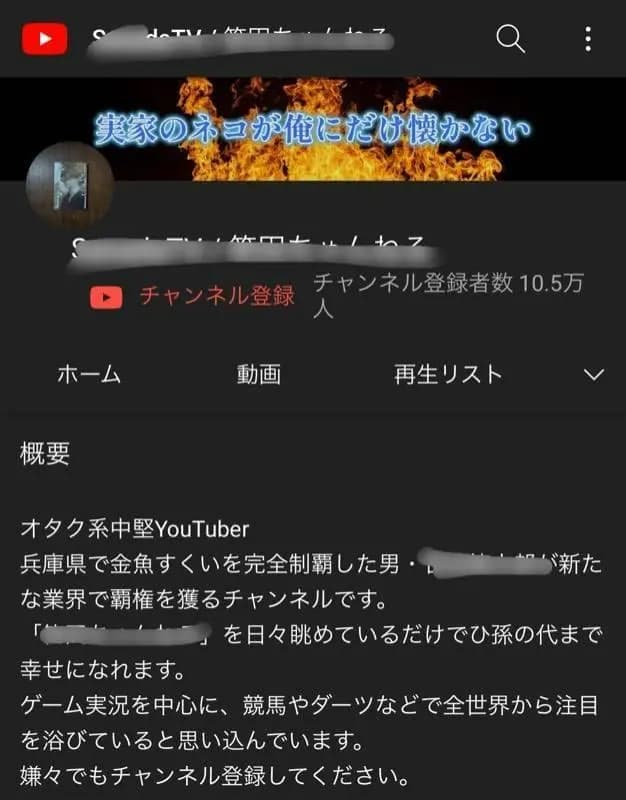 【登録者10.5万人】超希少 / 良質登録者 / 違反なし
\\\ゲーム実況&日常///