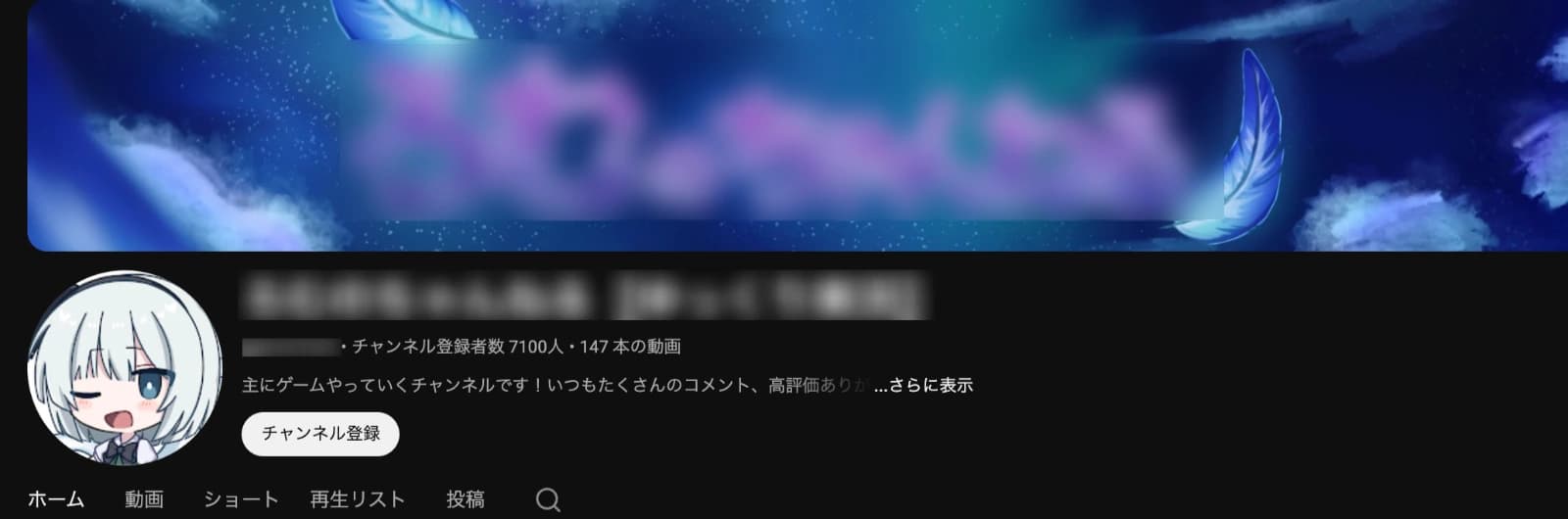 『純正登録者7000人』ゲーム系🎮顔出し、声出しなしアカウント(2枚目)
