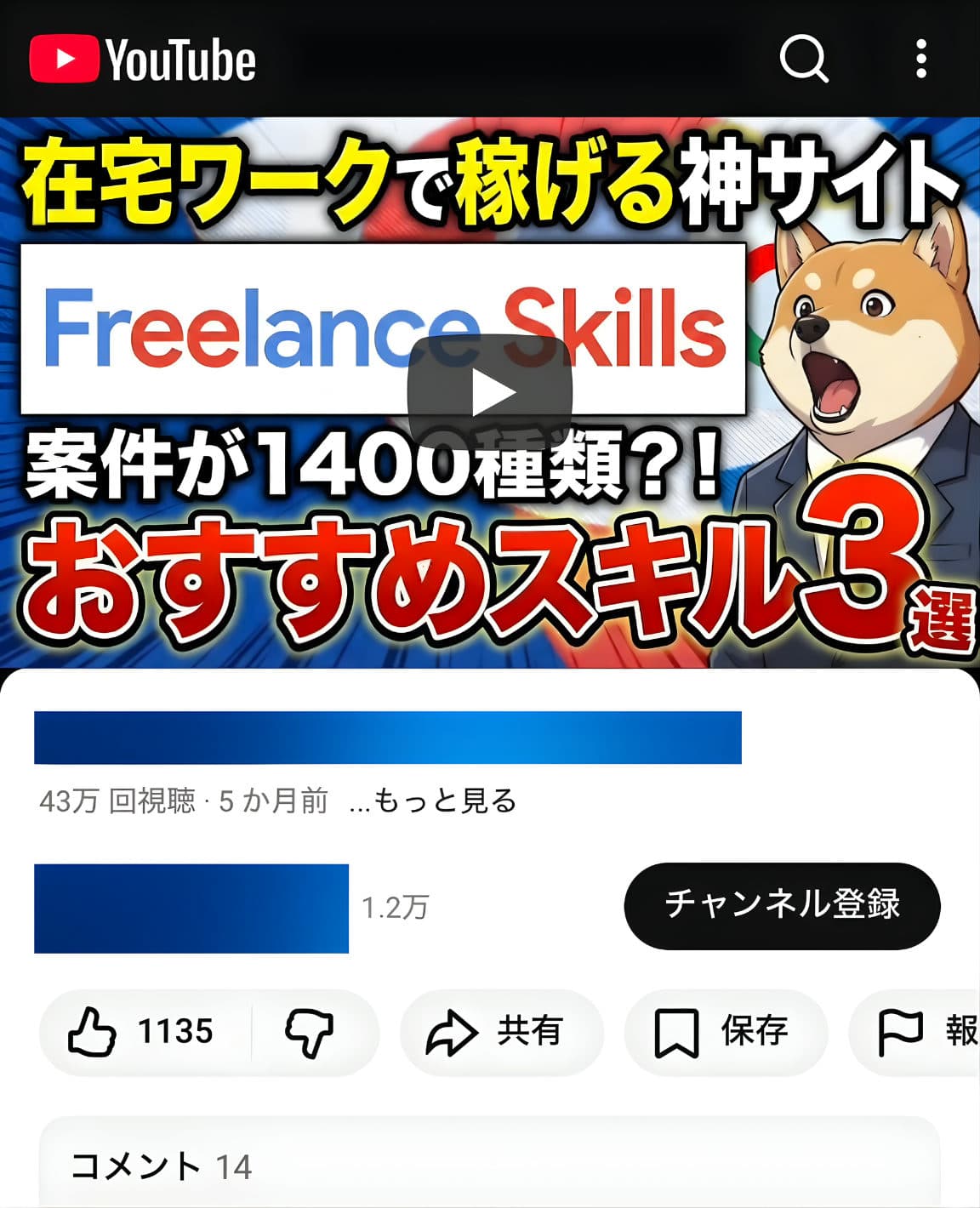 【登録者1.2万人】在宅ワーク・副業系YouTubeチャンネル|完全非属人・AI音声+イラスト|最高43万回再生実績