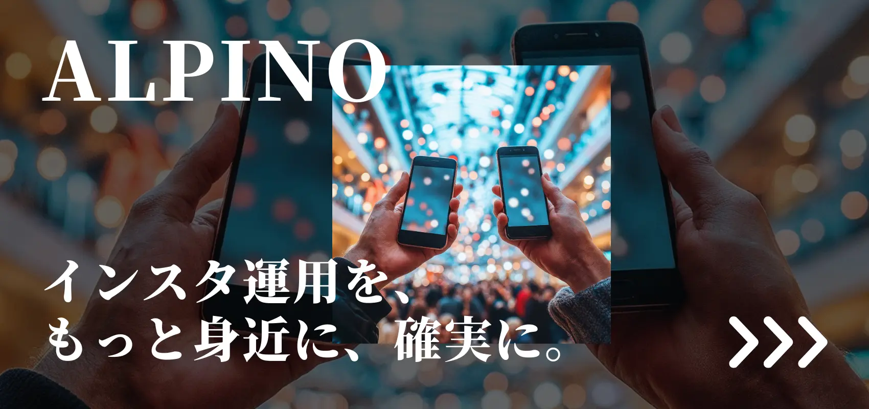 ALPINO(アルピノ)