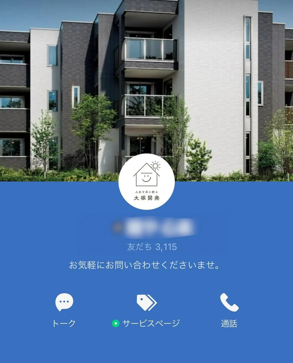不動産・お部屋探し系アカウント