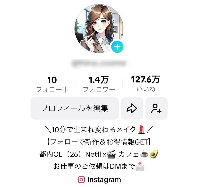 美容・コスメ系アカウント