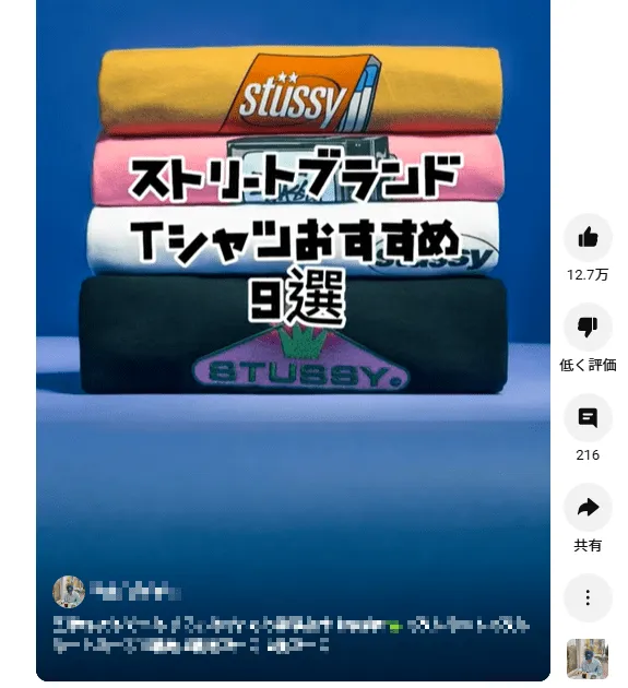 ファッション・古着系アカウント