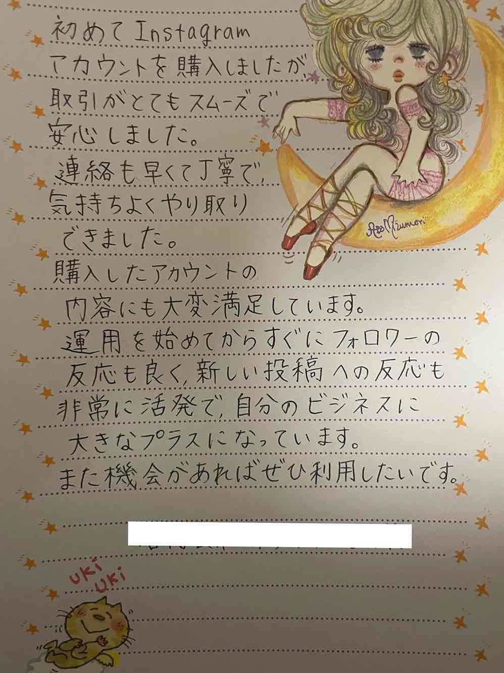 美容・コスメ系アカウント