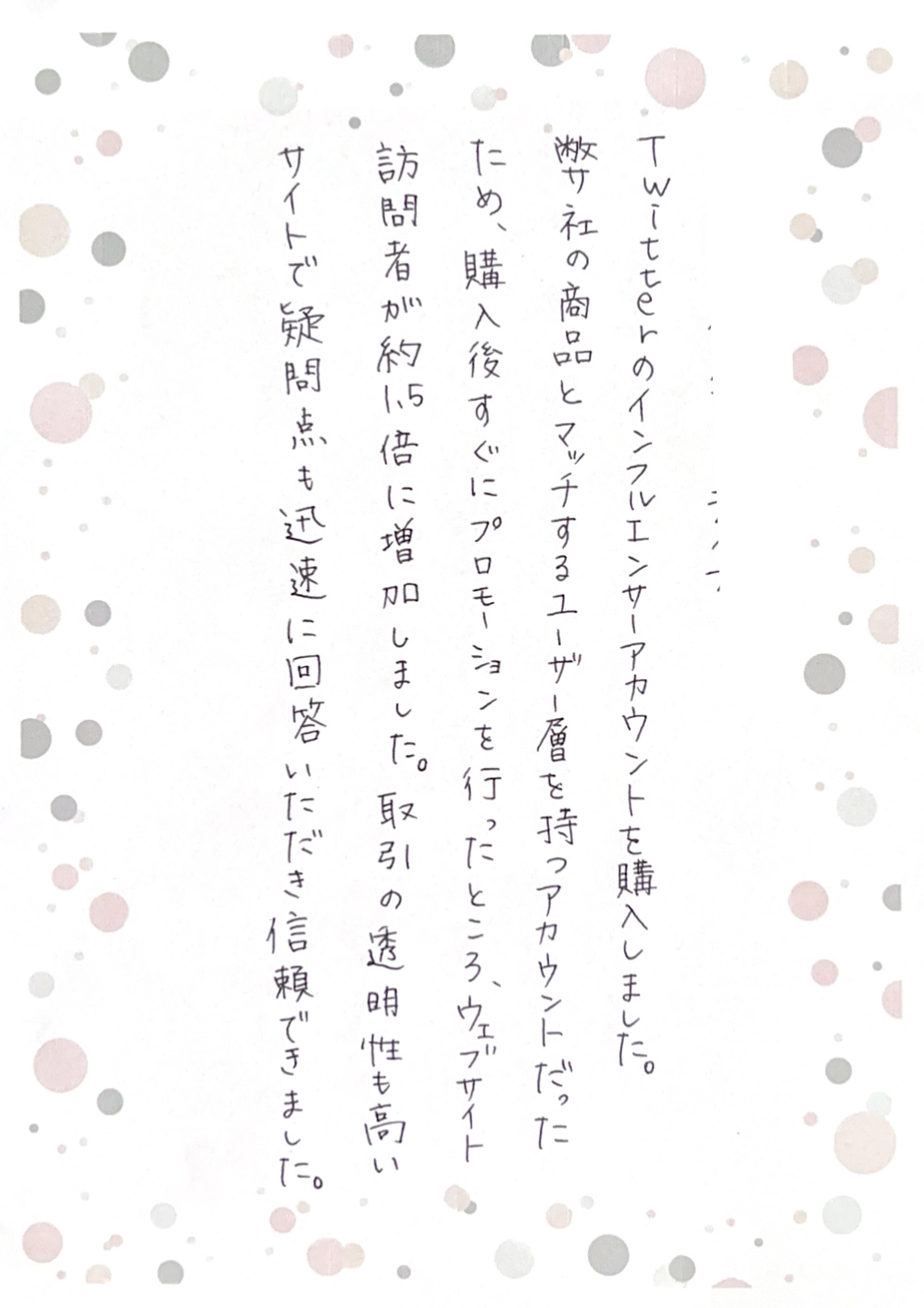 ファッション系アカウント