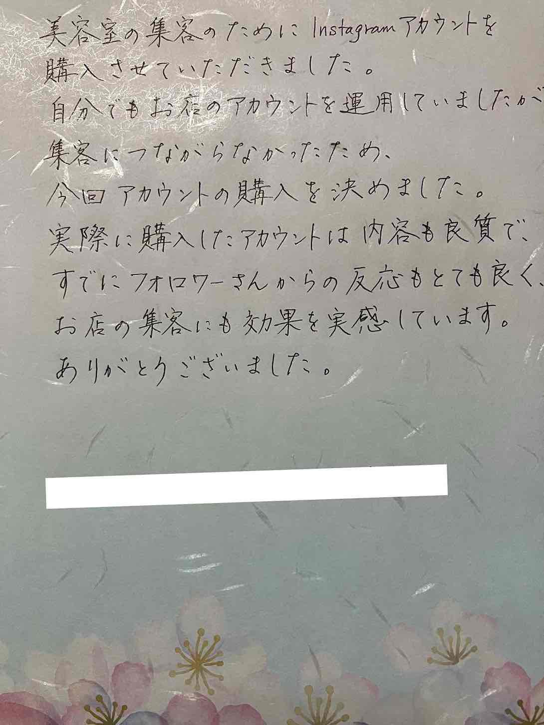 美容・ヘアサロン系アカウント