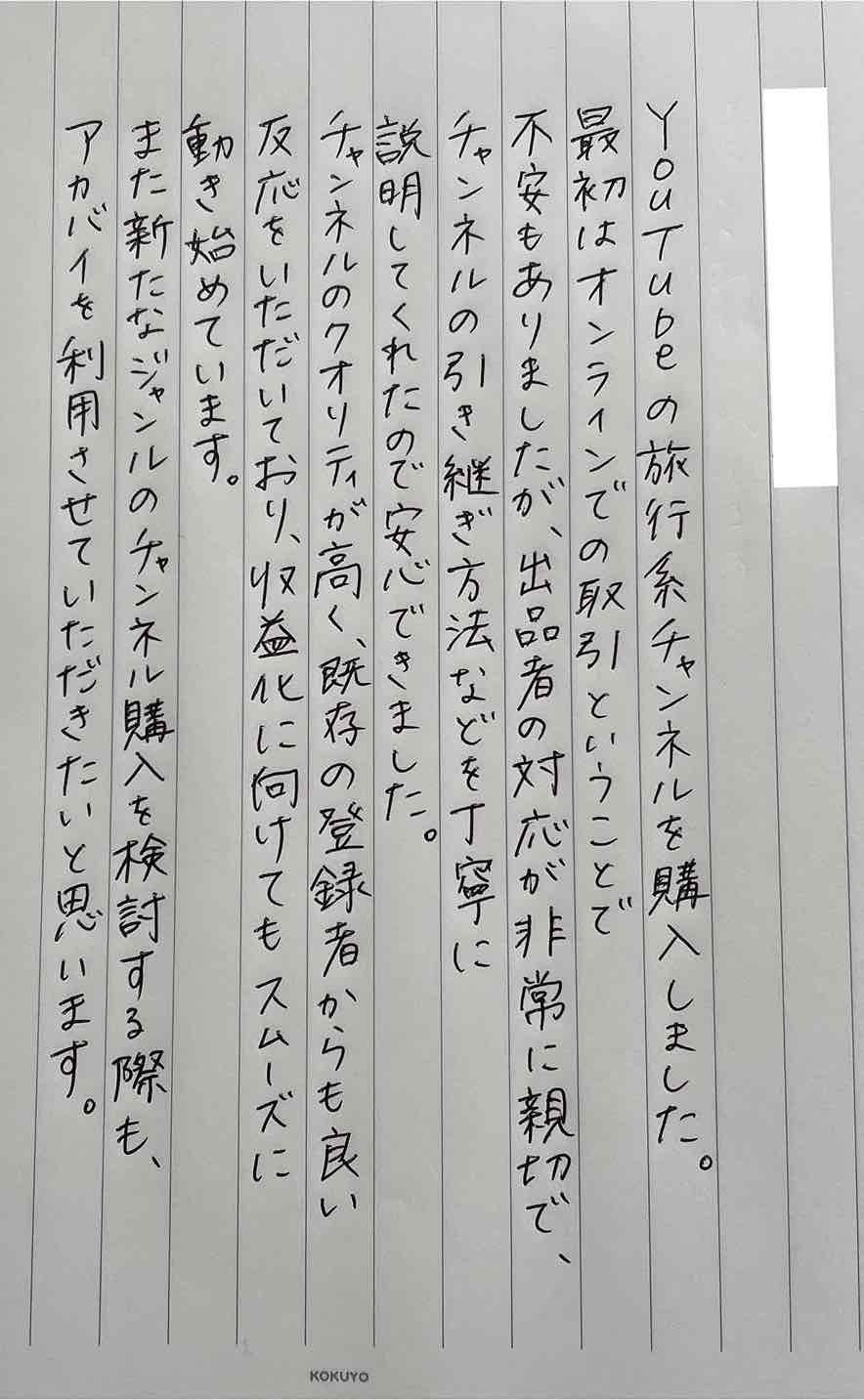 旅行・Vlog系アカウント