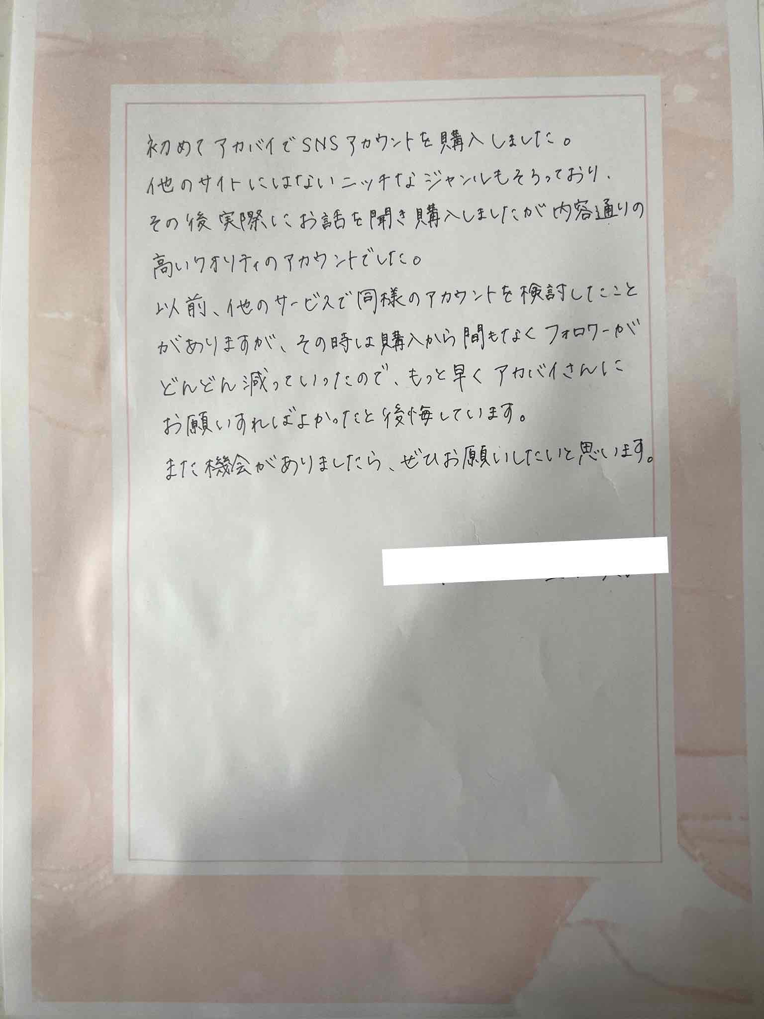 副業・転売系アカウント