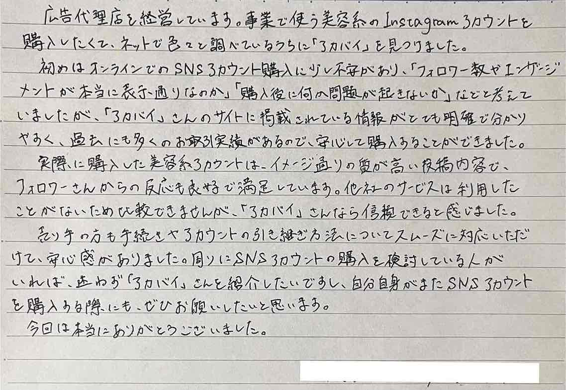 美容・コスメ系アカウント