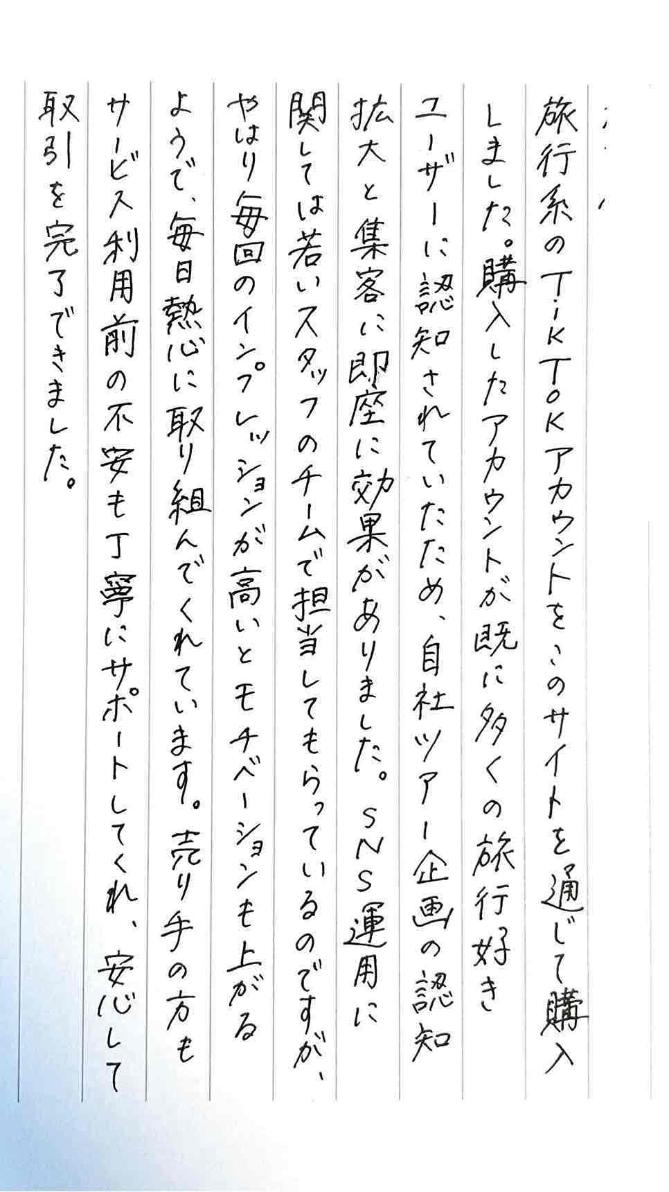 旅行・Vlog系アカウント
